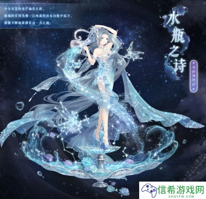 奇迹暖暖水瓶之诗怎么获取